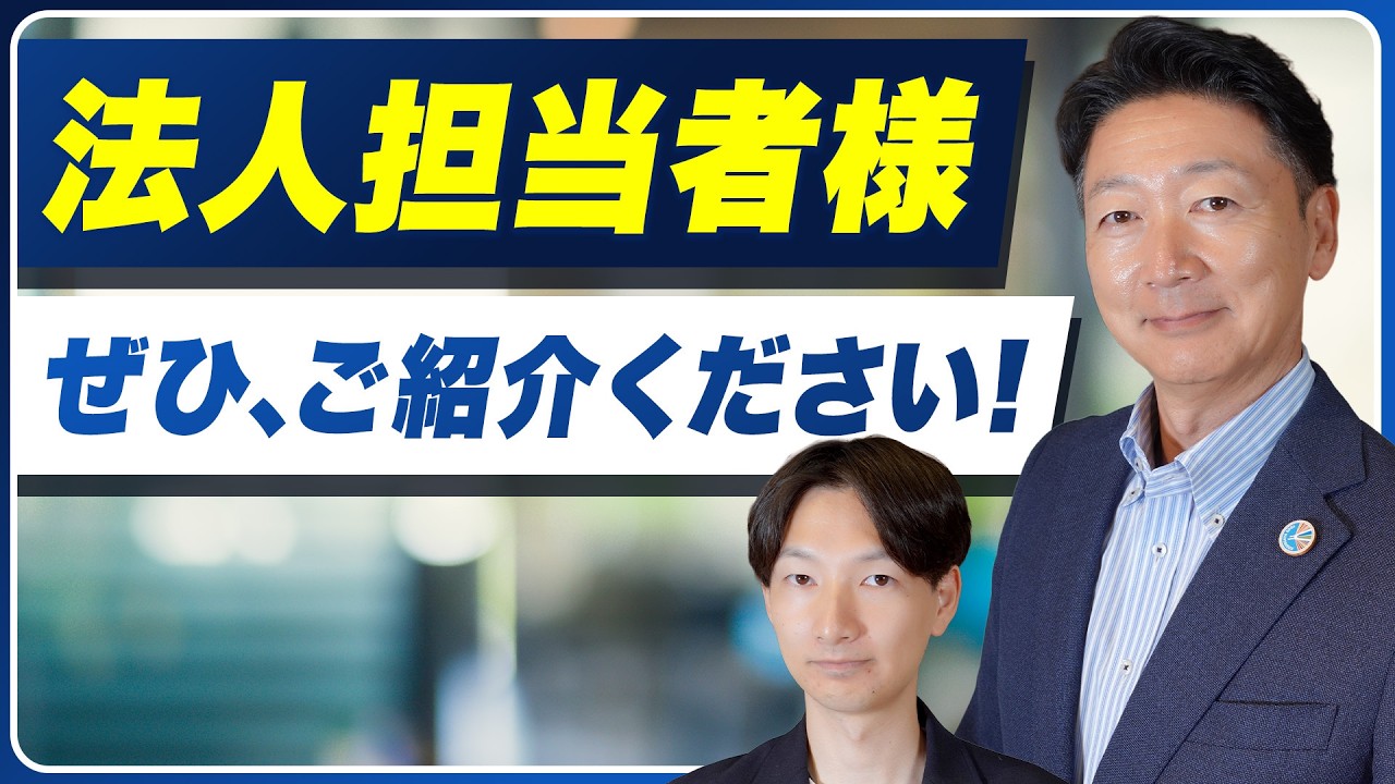 【法人担当者様必見】あんしんの輪の取り組み | 過去の事件から学ぶ安全な運営体制