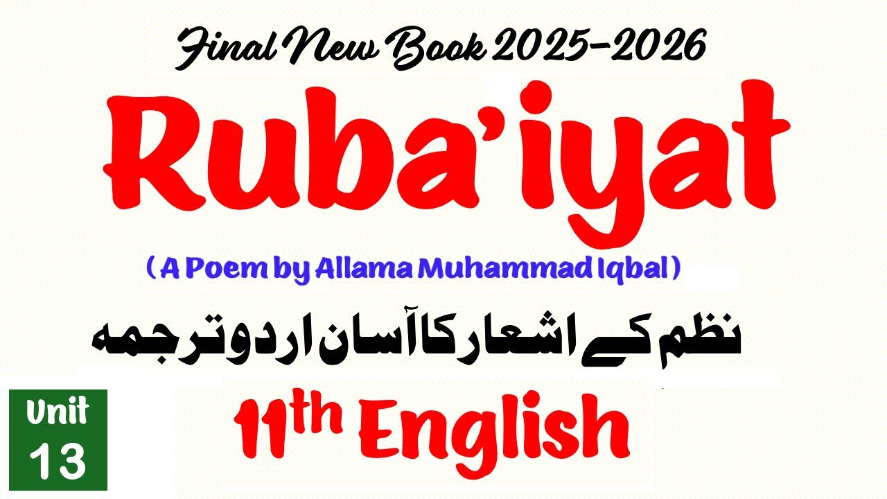 11th English (New Book 2025) I Ruba'iyat I Poem I Allama Muhamamd Iqbal I Translation I Unit 13