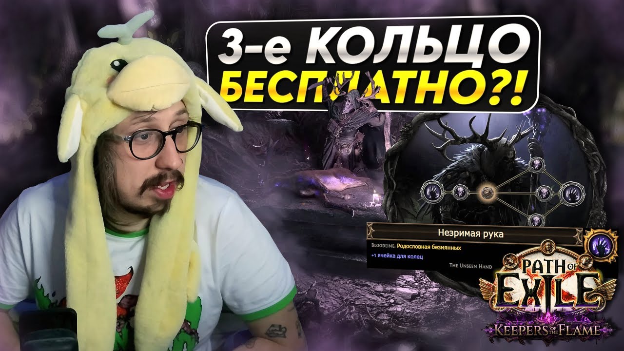 КАК ПОЛУЧИТЬ В ПОЕ ТРЕТЬЕ КОЛЬЦО? - МОЯ ЯДОВИТАЯ ВЗРЫВНАЯ СМЕСЬ НАЧИНАЕТ РАБОТАТЬ | Path of Exile