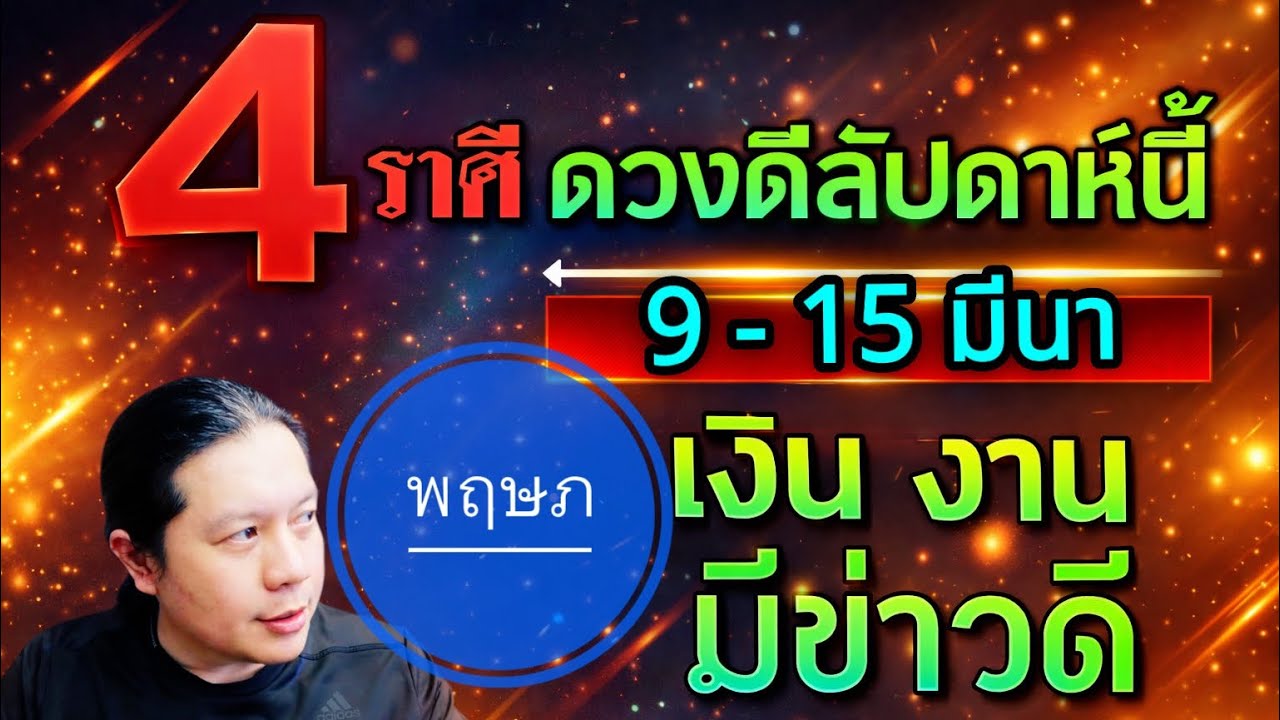 Телец — один из четырёх самых удачливых знаков зодиака на этой неделе. С 9 по 15 марта ожидаются ...