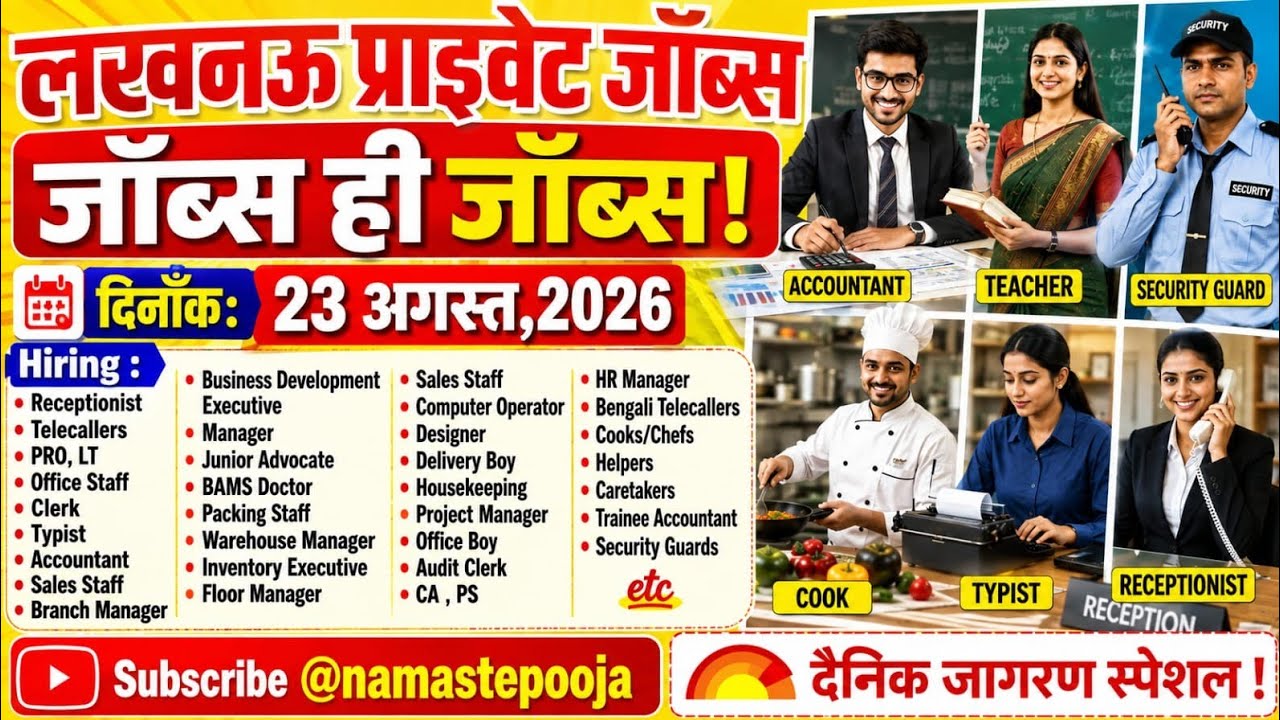 🔥Lucknow Private Jobs‼️#vacancy #jobsearch  #privatejobs #officejob