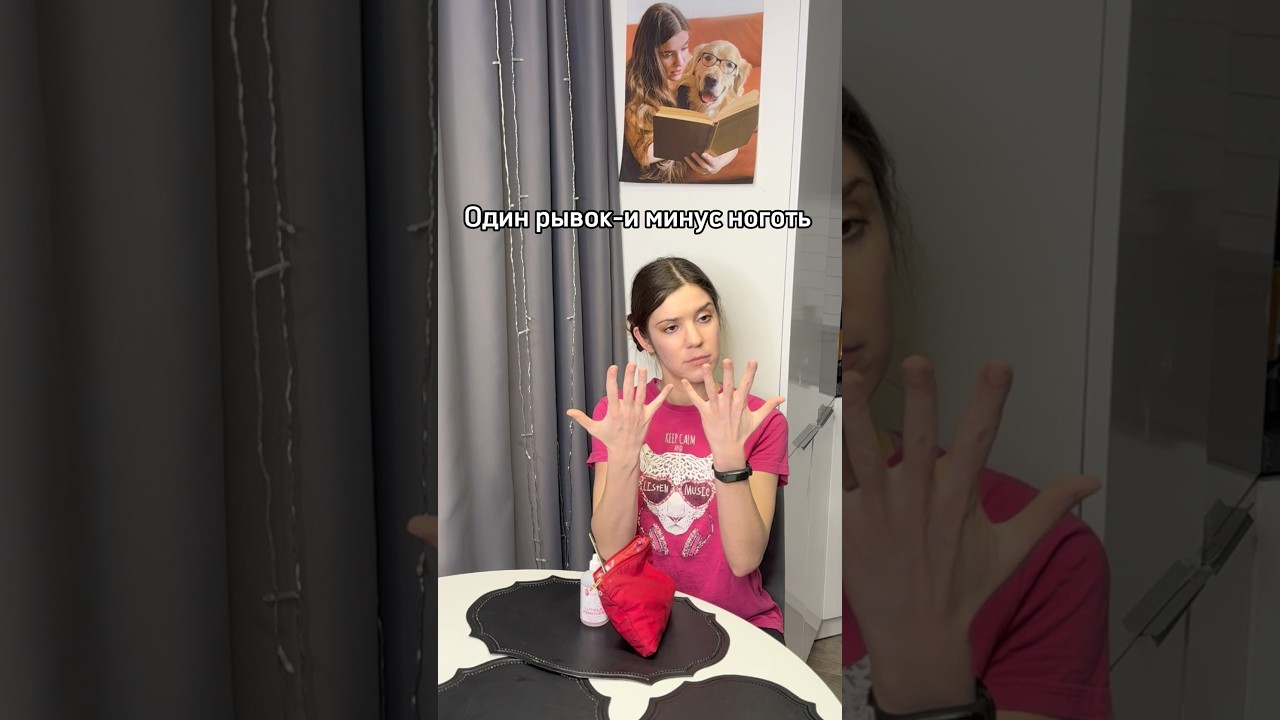 Ненавижу длинные ногти