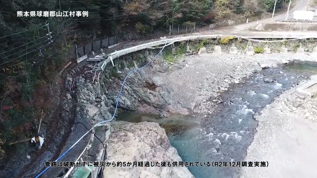 【令和2年7月豪雨】山江村ビデオ