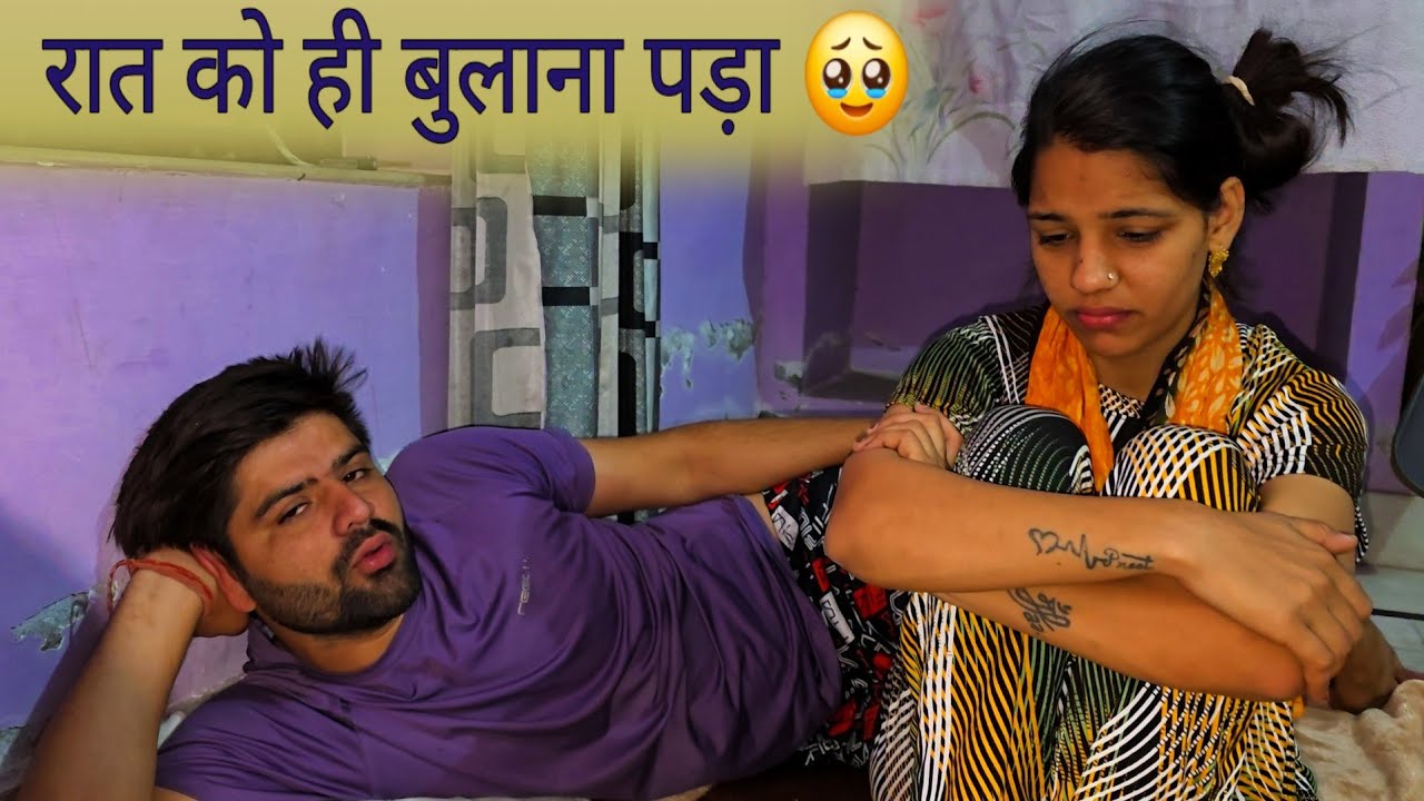 Desi vlog रात को ही बुलाना पड़ा दीपक को 😲 क्यों रोने लगी माँ के सामने 😭