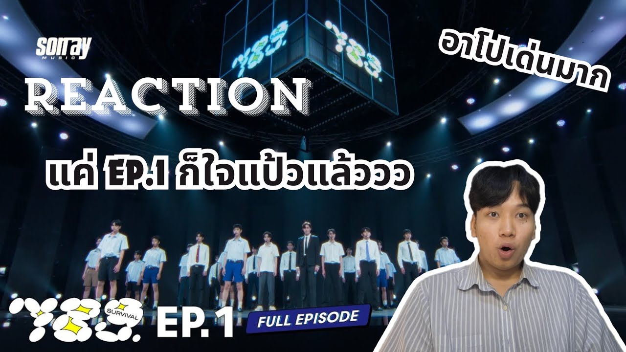 REACTION 789SURVIVAL EP. 1 [Full EP] 26 พ.ค.66 อาโปเด่นมากกกก ! จำเน็กซ์ ไม่ได้เลยทุกคน !