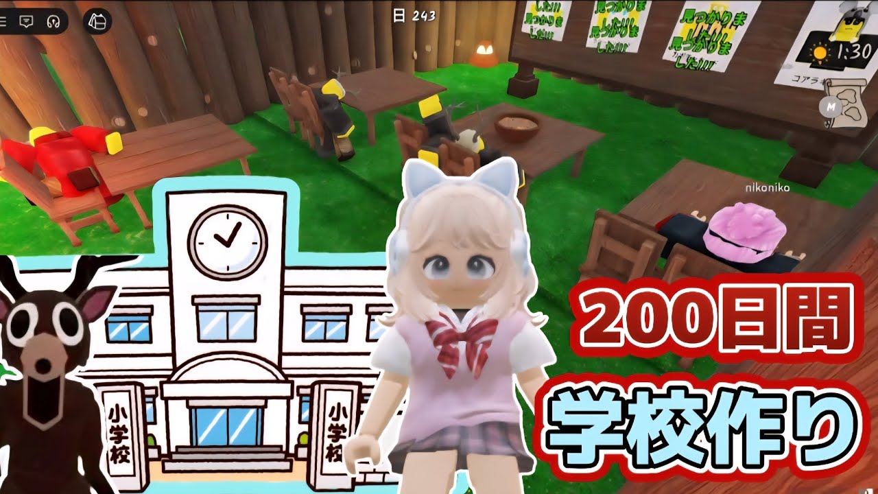 200日間『学校』拠点作ってみた🏫✨【99Nights in the Forest /99日生き残る】【ROBLOX /ロブロックス】