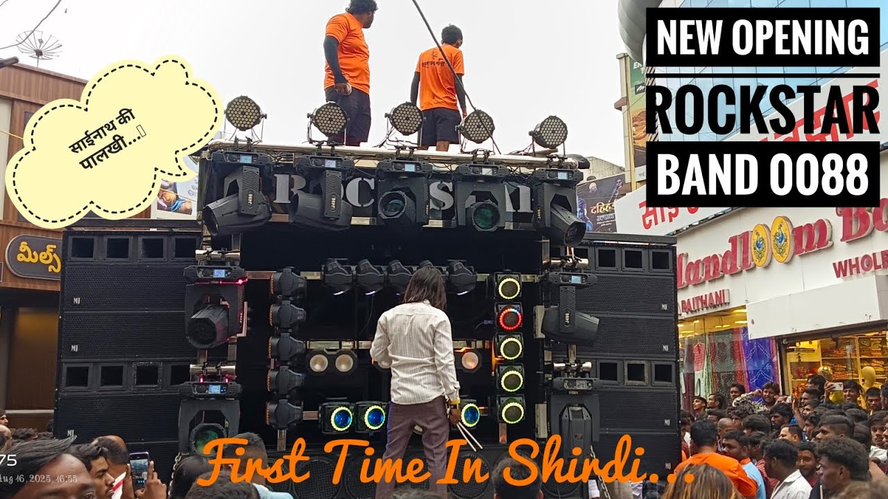 ❤️‍🔥साईनाथ की पालखी 💯💥दहिहंडी उत्सव शिर्डी शहर🧡Rockstar Band 0088💯🔥New Opening🦁🎹🥁Public King Boltey💥
