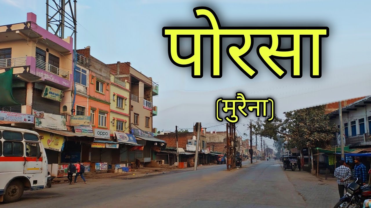 PORSA Morena पोरसा मुरैना Porsa City Mp
