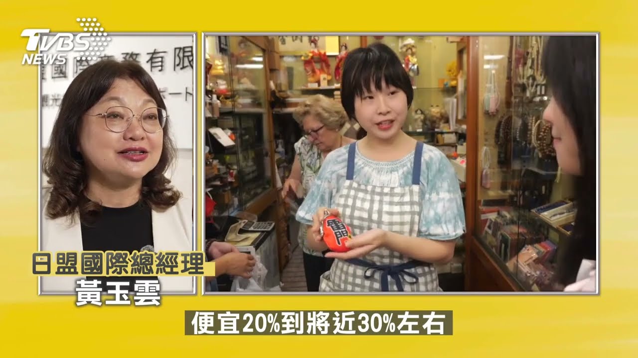 抓到了! 東京15飯店疑每月開會聯合談價 觀光客爆量 便宜玩日本的時代過去了 ｜舉手發問