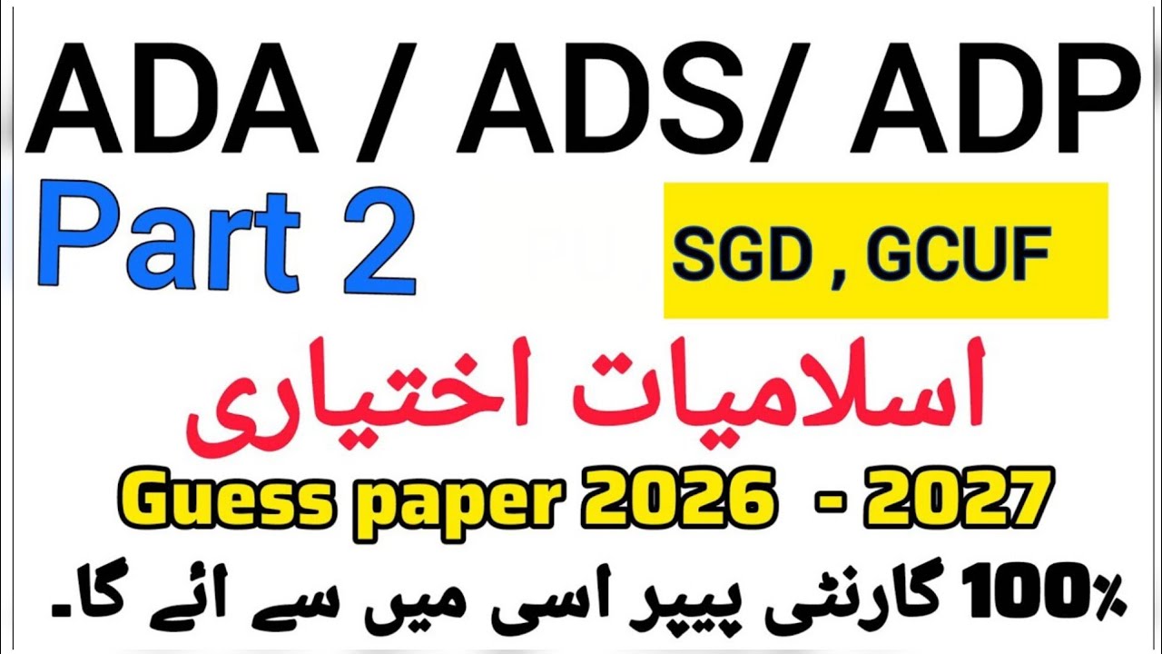 BA BSC part 2 Islamic studies guess paper 2026 - 2027 / PU SGD GCUF / Islamiyat ikhtayari guess