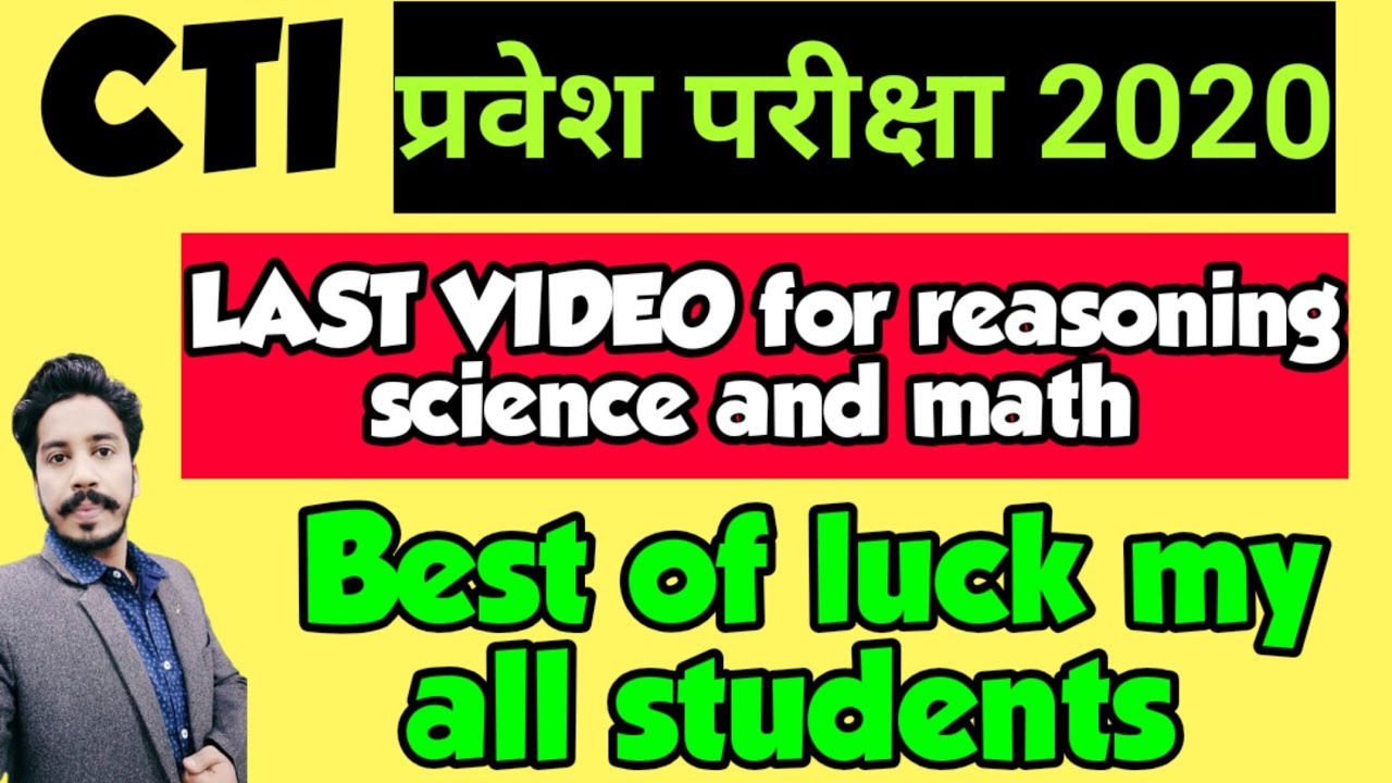 CTI entrance exam 2021l reasoning |CTI model paper 2021|CTI important question reasoning | Class-13