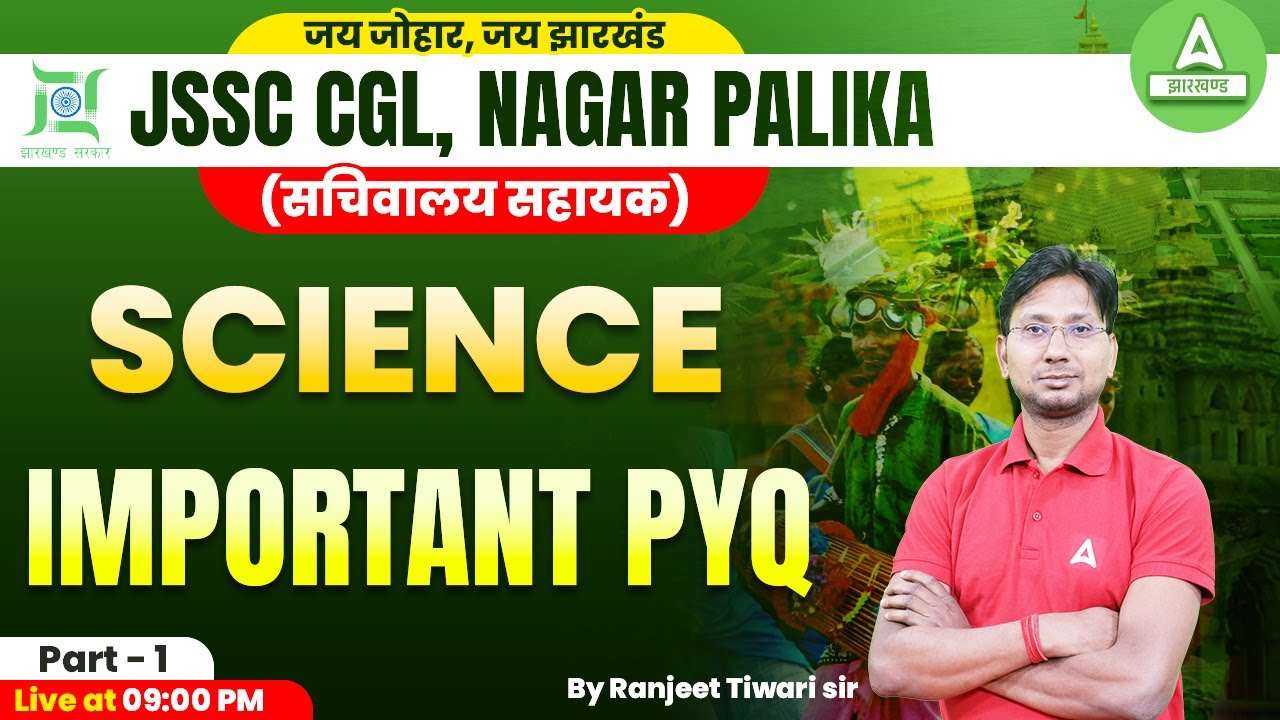 JSSC CGL/Nagar Palika Science Classes 2023 | Previous Year Questions | MCQs | by Ranjeet Sir #1