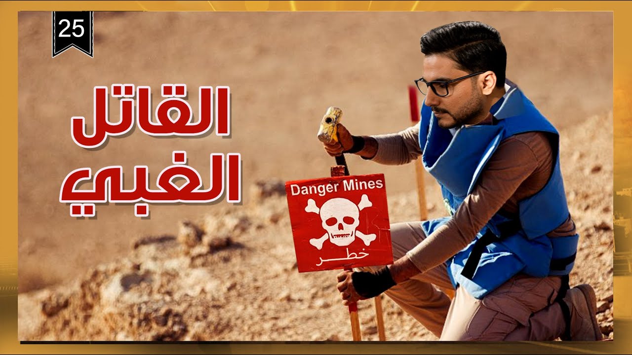 القاتل الغبي | الموسم الثالث| رئيس الفصل محمد الربع