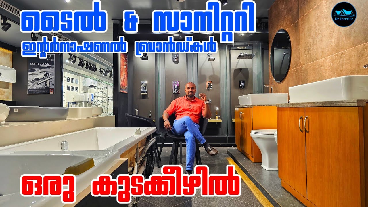 Tiles & Sanitary fittings International Brands ഒരു കുടക്കീഴിൽ|Best Tile Showroom |Dr. Interior 