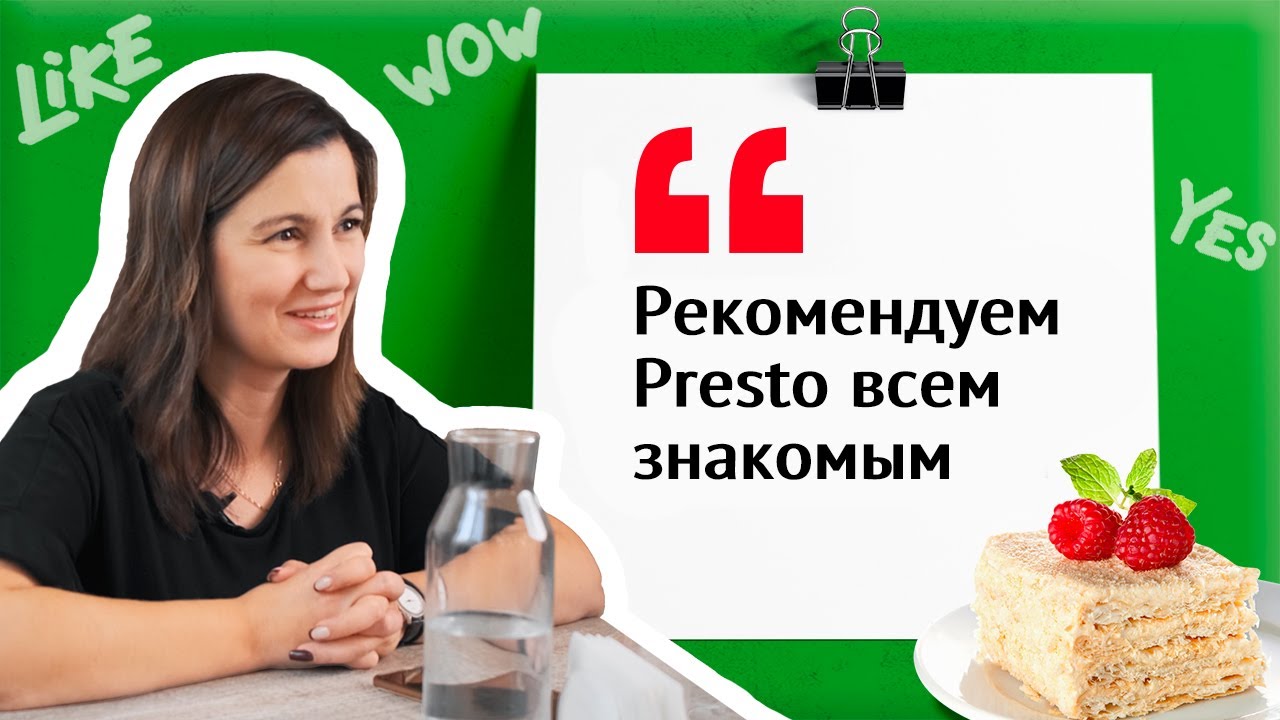 Кафе-кондитерская об автоматизации заведения в Presto | Отзыв СБИС