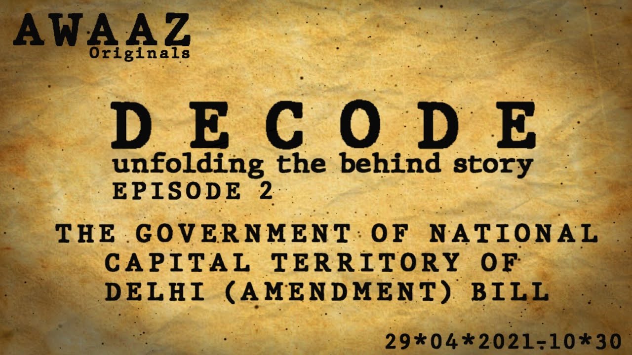 Decode Ep 2 : GNCTD Amendment | Full Study | Awaaz Original