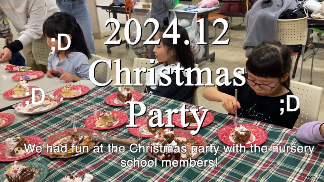 2024年_クリスマス会