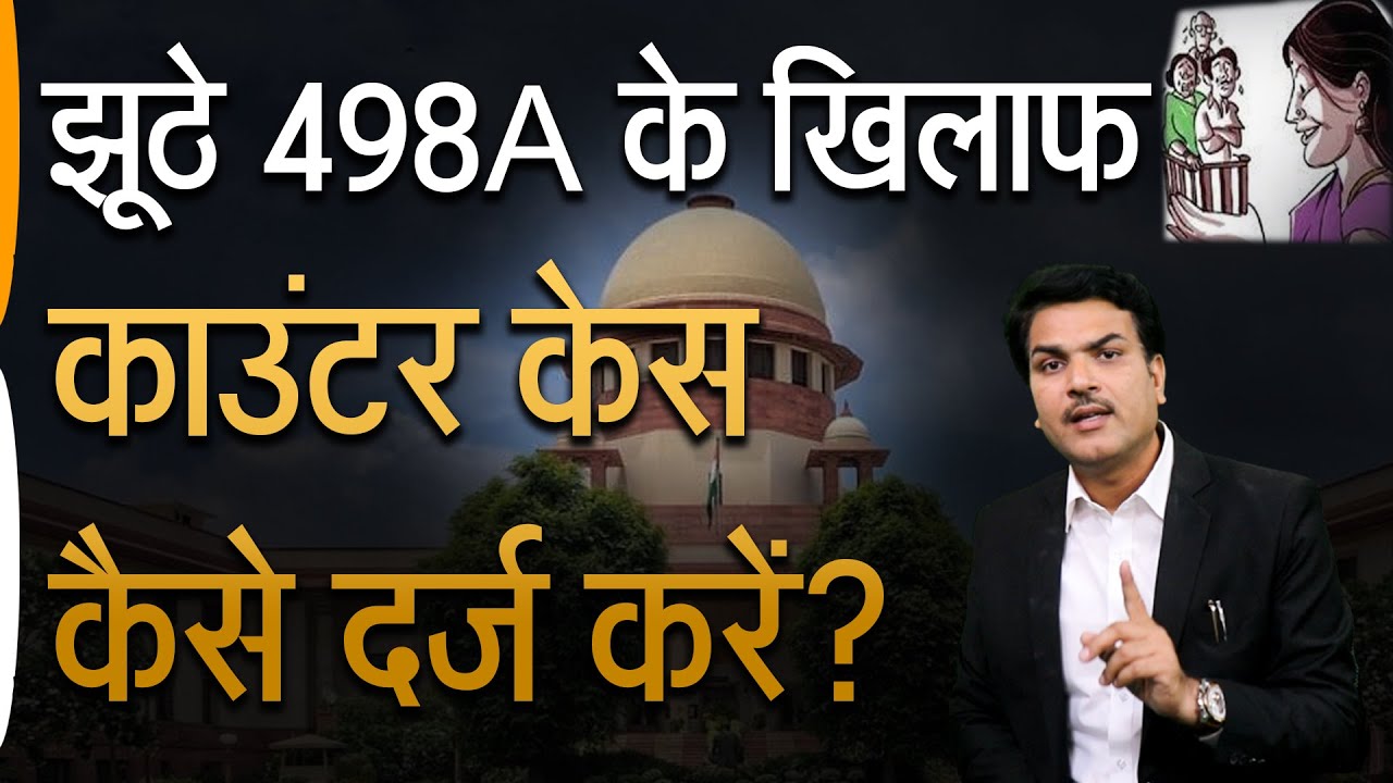 How To File Counter Case Against False 498A?