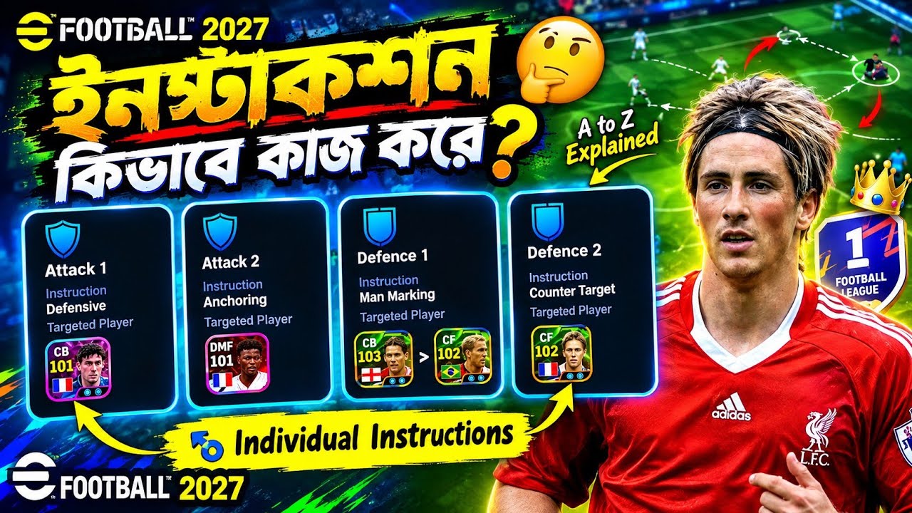 সঠিক নিয়মে Individual Instruction দিয়ে কাকে কোথায় খেলাবে 🤔 ? সম্পূর্ণ গাইড - eFootball 2025