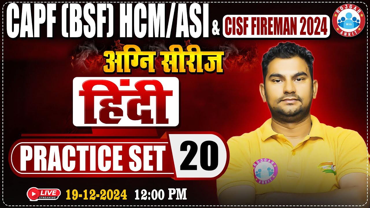 CISF Fireman 2024 | अग्नि सीरीज | CAPF HCM/ASI Practice Set #20 | CISF Hindi By Neeraj Sir