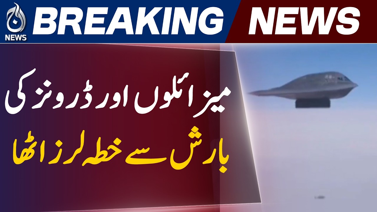 Iran US Conflict Escalation | Missile & Drone Strikes on Gulf Bases | - Aaj News