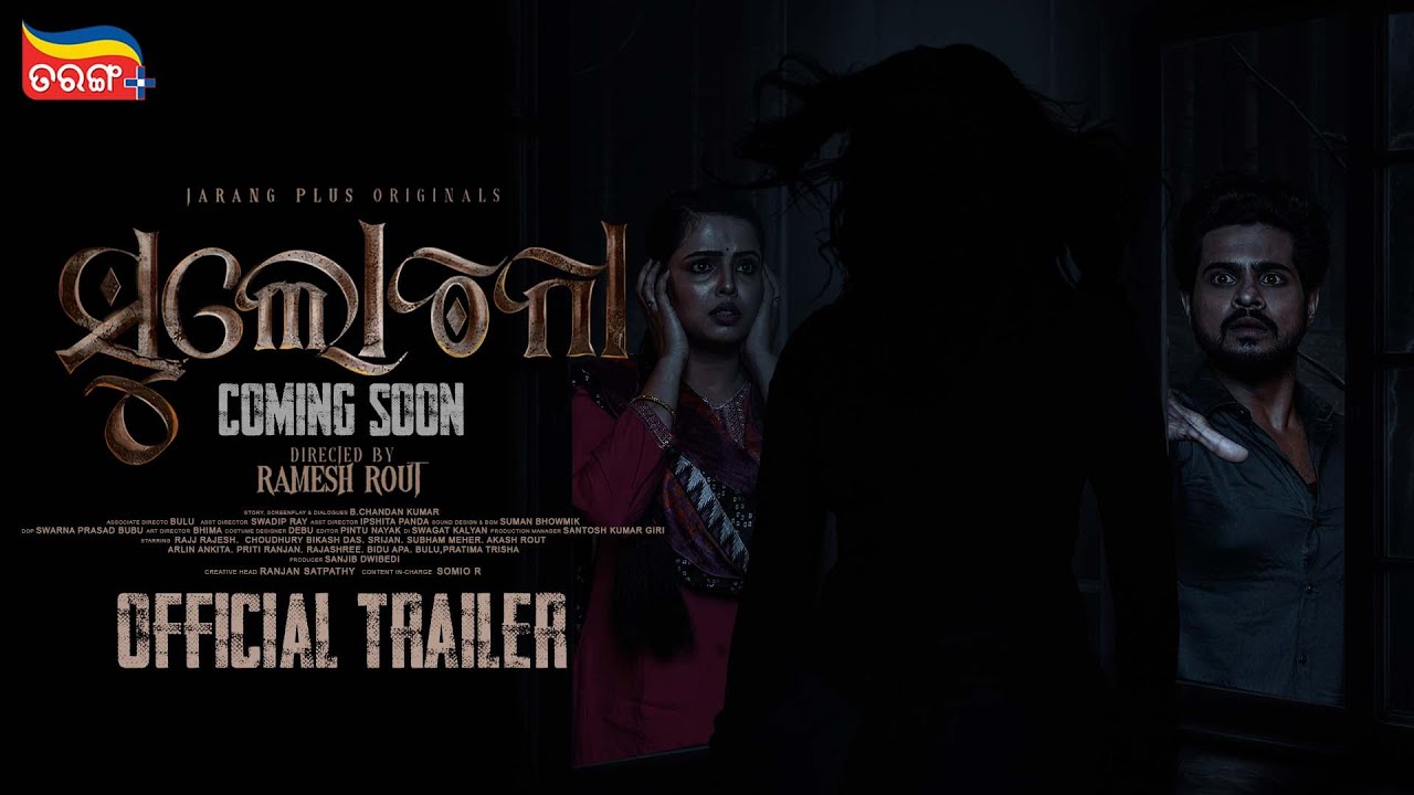 Sulochana | Official Trailer | New Odia Webseries | Rajj Rajesh | Arlin Ankita |Tarang Plus Original