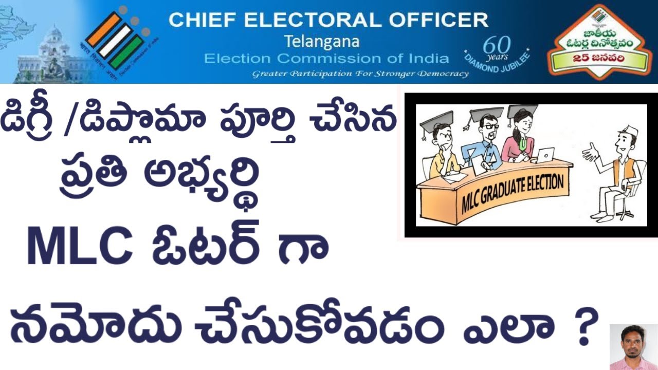 MLC voter registration online in telangana | MLC voter registration online in telangana in telugu