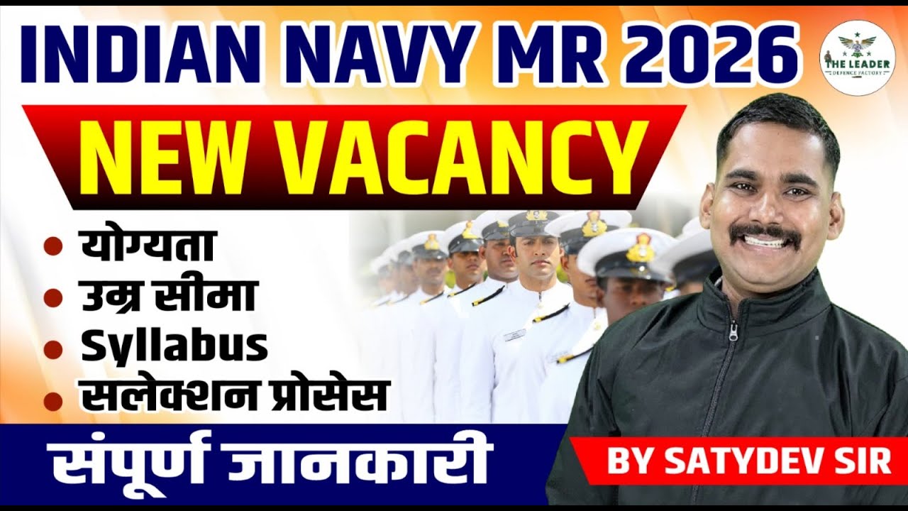 Indian Navy MR Vacancy 2026 🔥 Full Details | Eligibility, Age Limit, Selection Process #navymr