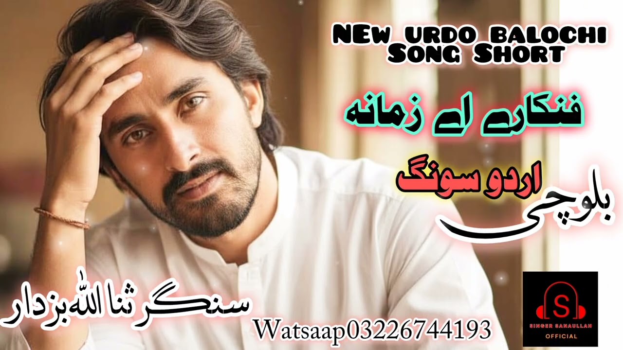 Fankaren A Zamana ///New Song /Singer Sanaullah Buzdar