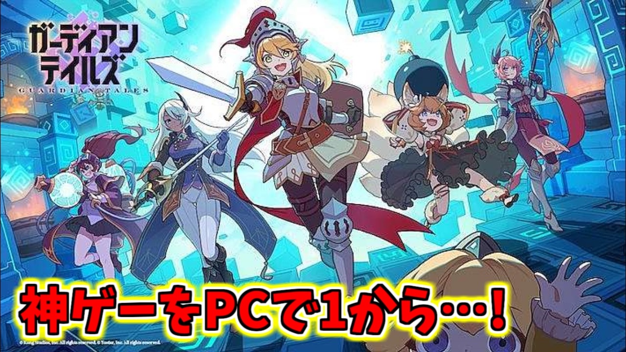 【ガデテル】めっちゃ面白いゲームを1からやる(昔のデータは消してきた、この戦いにはついてこれそうにない。)