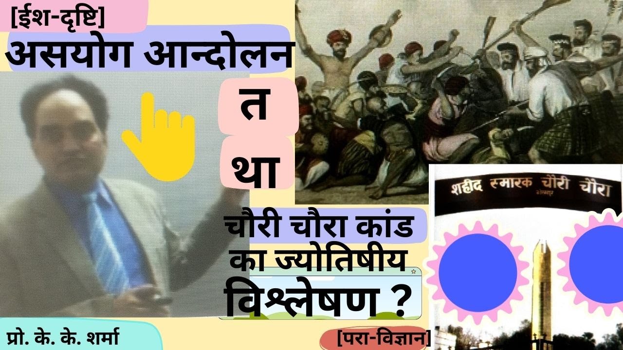 VEDIC ASTROLOGY PREDICTION   9   C  ASAHYOG ANDOLAN AIVAM CHAURI CHAURA KAND NON   CO OPERATION MOVE