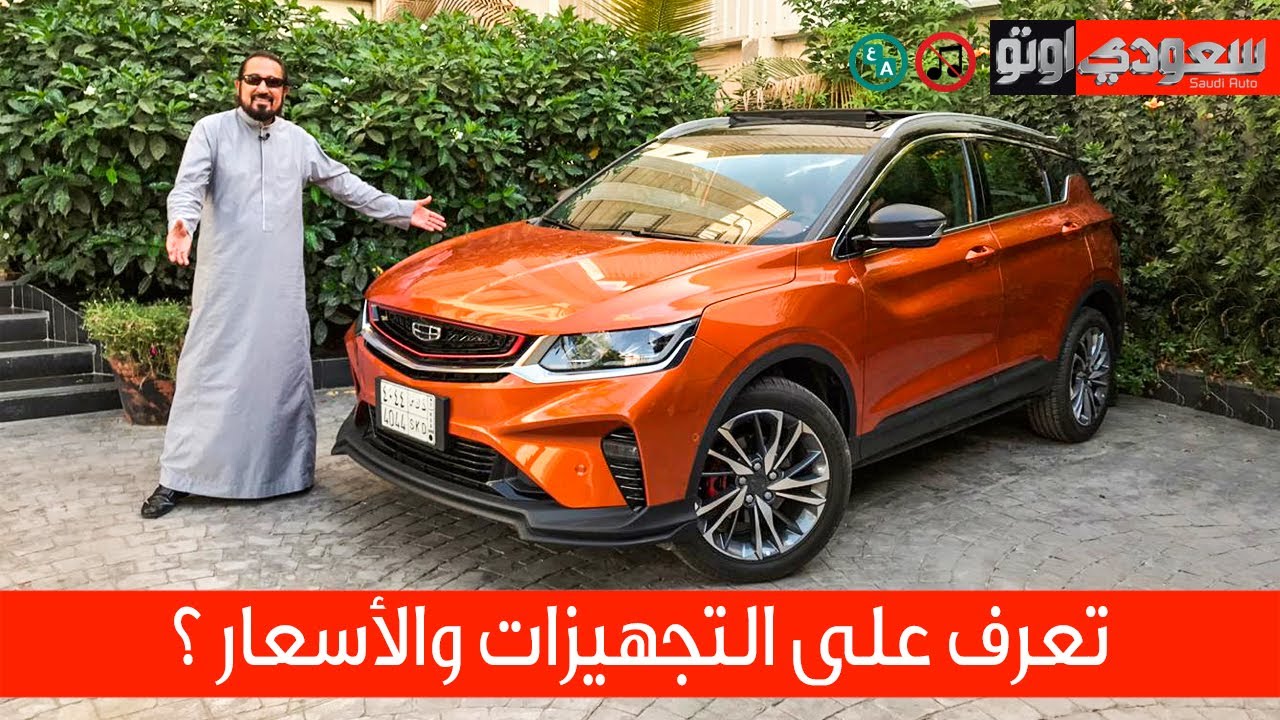 جيلي كولراي موديل 2020 Geely Coolray