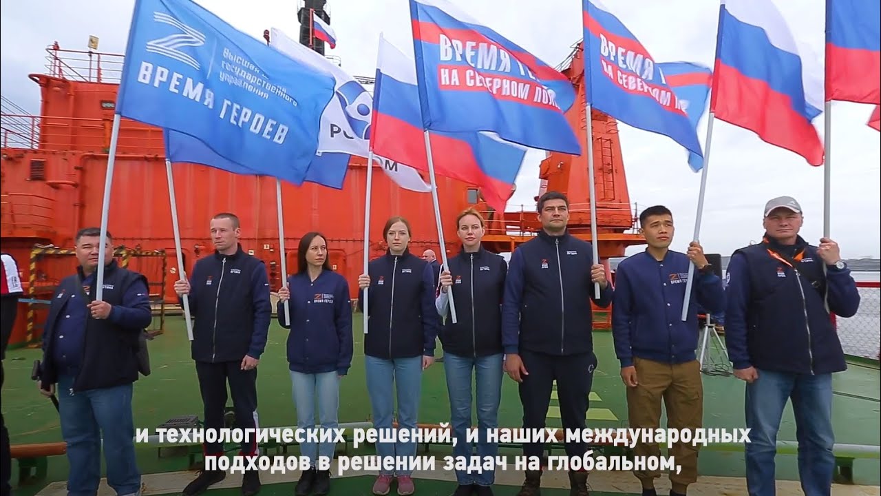 Участники Программы «Время героев» отправились к Северному полюсу