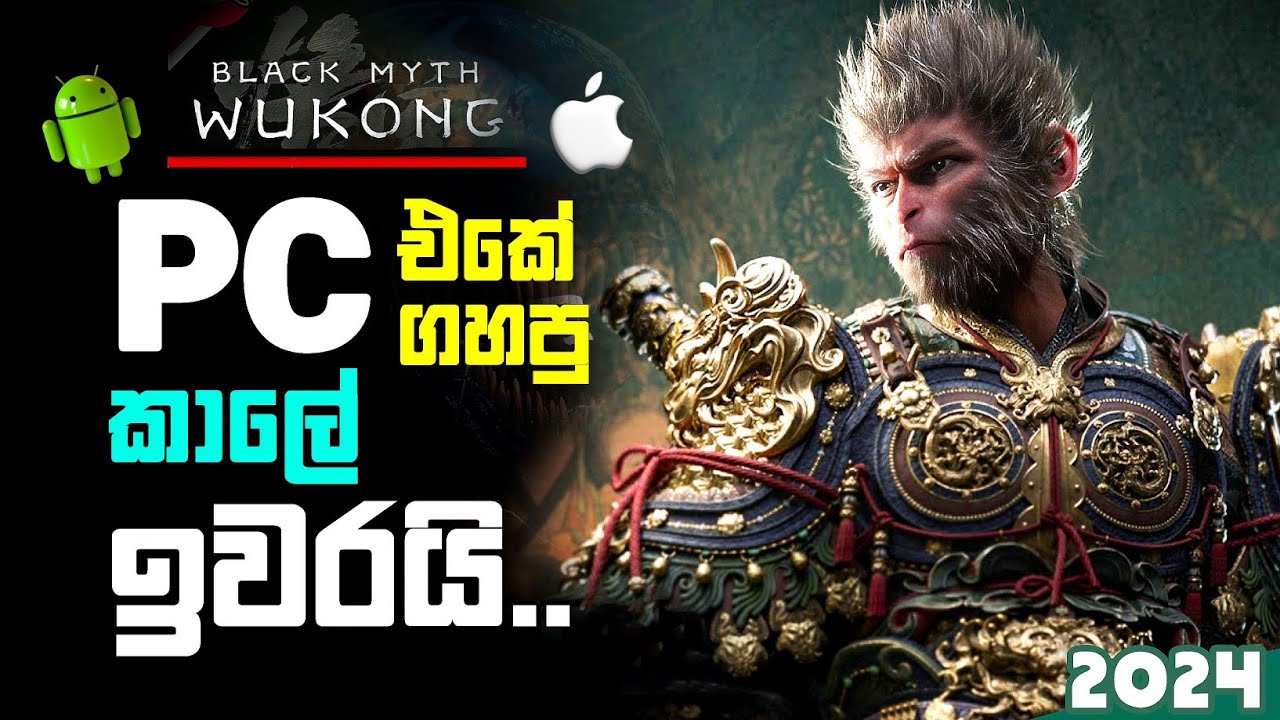 Top 5 Best Mobile Games Like Black Myth Wukong [2024] Sinhala 🇱🇰