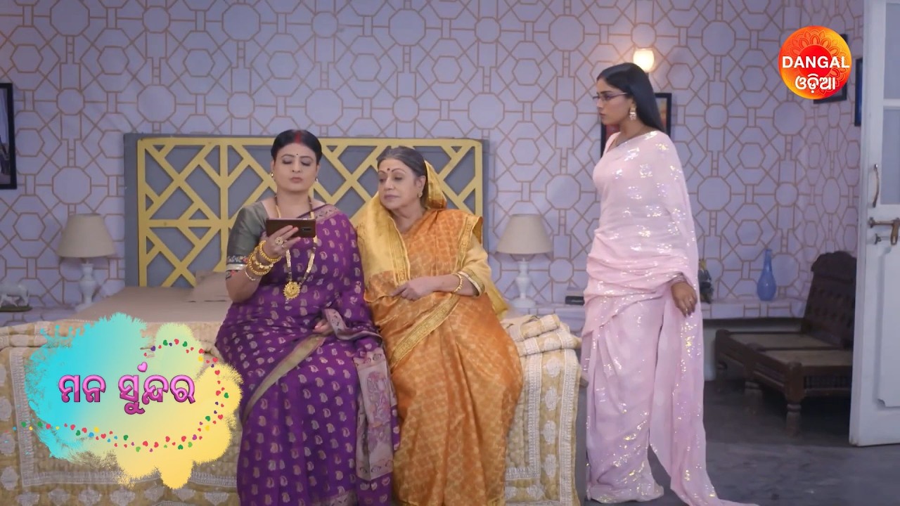 Mana Sundara | Best Scene | ମନ ସୁନ୍ଦର | #dangalodia
