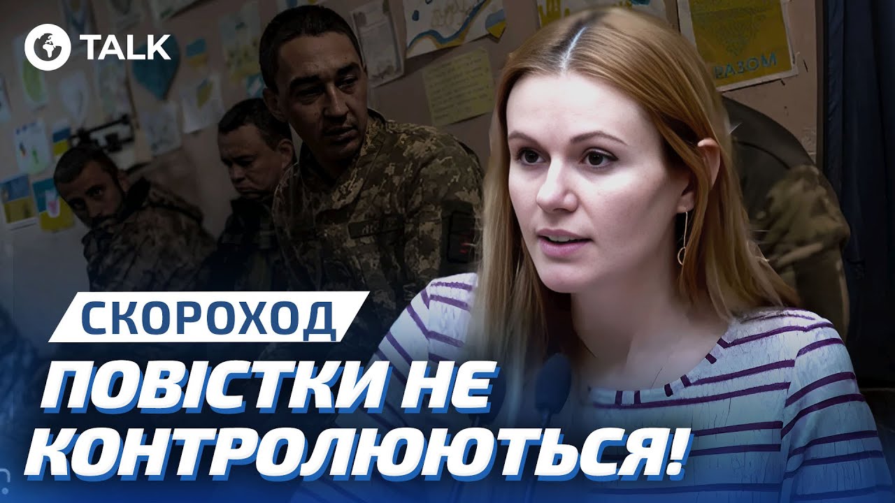 ТЦК ламає людям РЕБРА! Повний ПРОВАЛ мобілізації! - Скороход | ЕКСКЛЮЗИВ