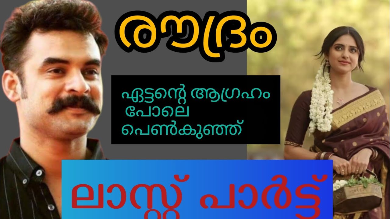 ഭാവ്നി നാരായണൻ IAS