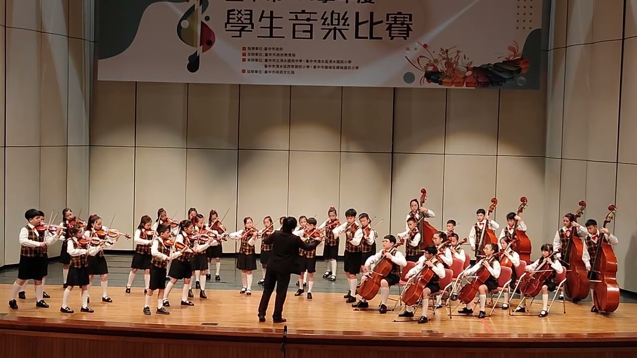 臺中市太平區太平國小弦樂團參加「114學年度臺中市學生音樂比賽 」榮獲優等第一名-指定曲