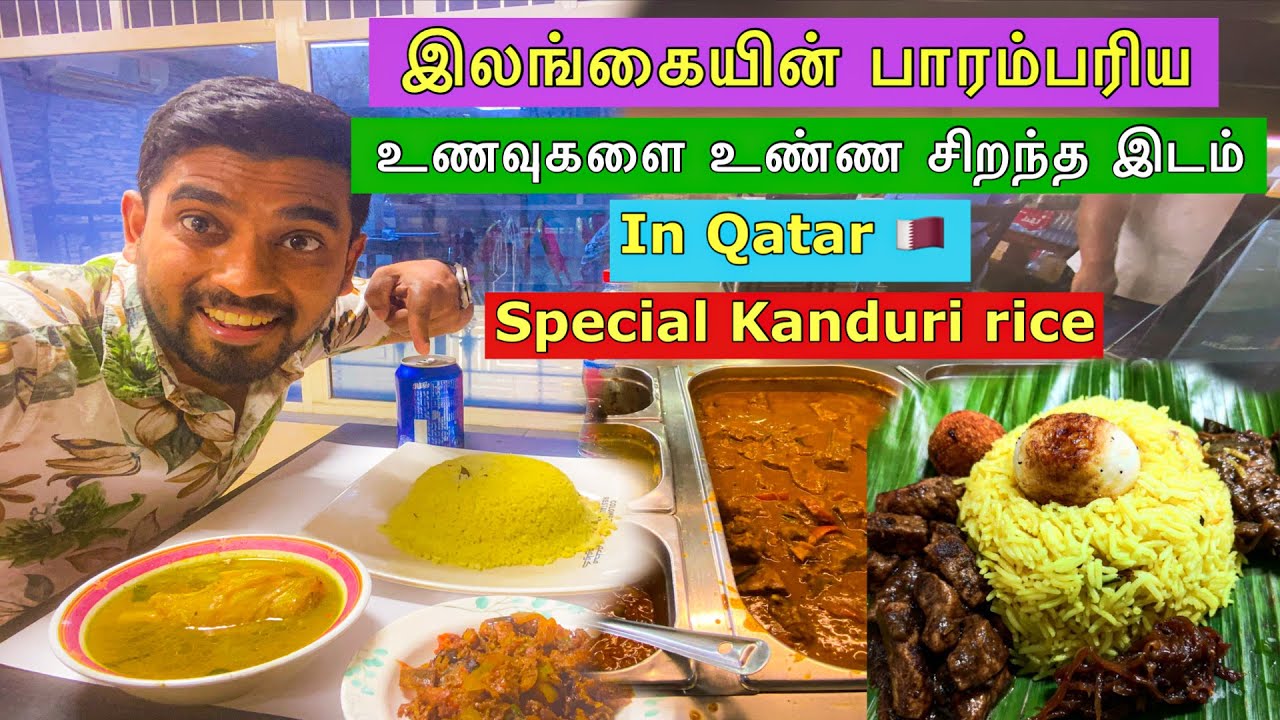 Best Sri Lankan restaurant in Qatar