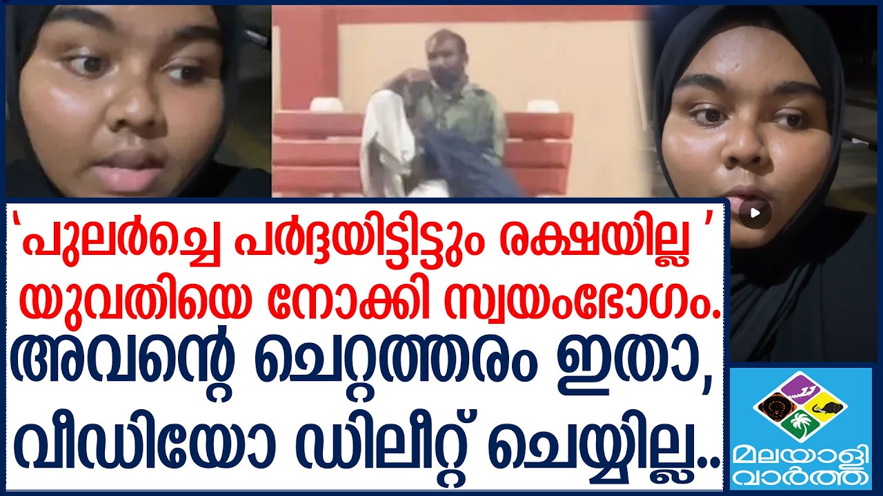 RAILWAY STATION റെയിൽവെ സ്റ്റേഷനിൽ യുവതിക്ക് മോശം അനുഭവം