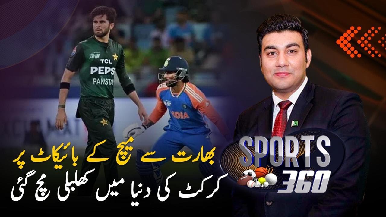 India Match Boycott Sparks Uproar in Cricket World I Sports 360 I Ahmed Nawaz I PTV News I