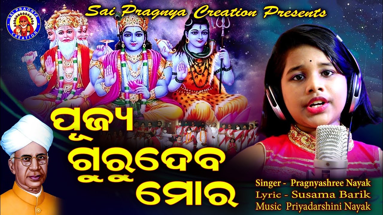 Pujya Gurudev More ll Pragnyashree nayak ll Gurudivas Special Song