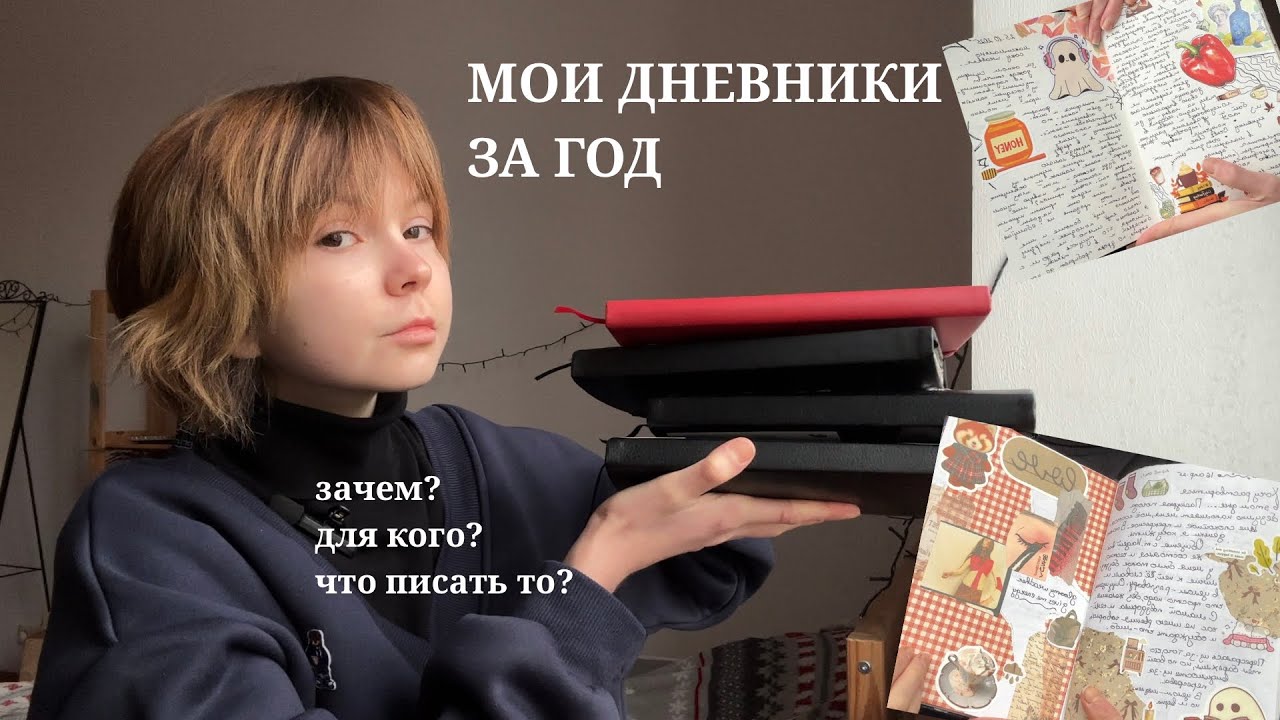 МОИ ДНЕВНИКИ ЗА 2025 ГОД      #journaling #journalideas #journalflipthrough 