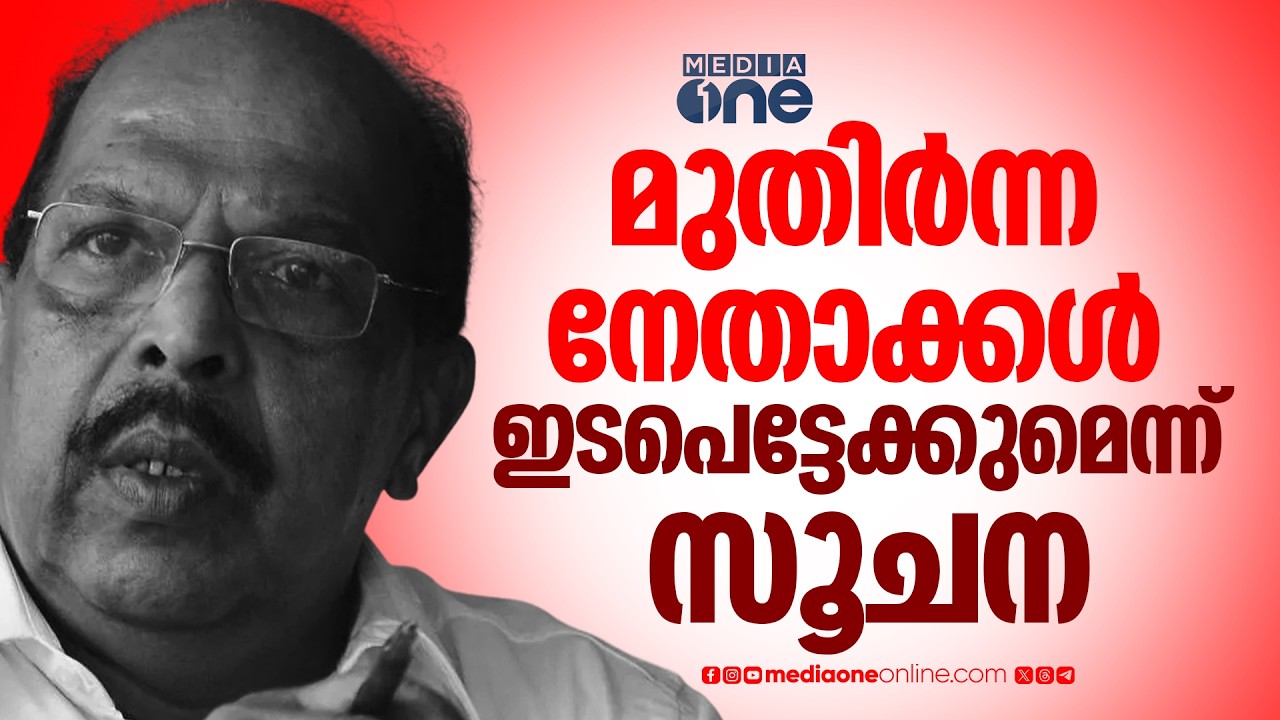 പാർട്ടിയിൽ തുടരാനില്ലെന്ന് ജി.സുധാകരൻ; മുതിർന്ന നേതാക്കൾ ഇടപെട്ടേക്കുമെന്ന് സൂചന