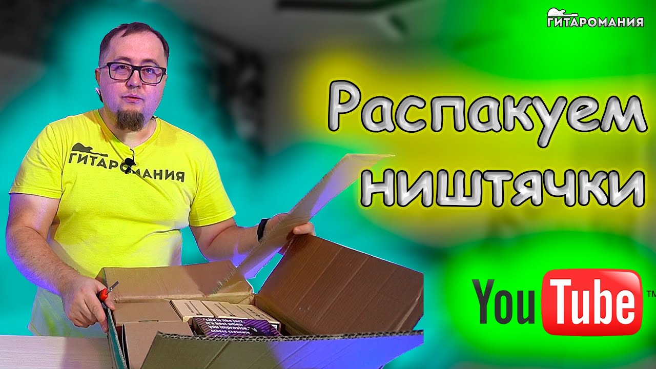 Целая куча педалей для гитары и не только