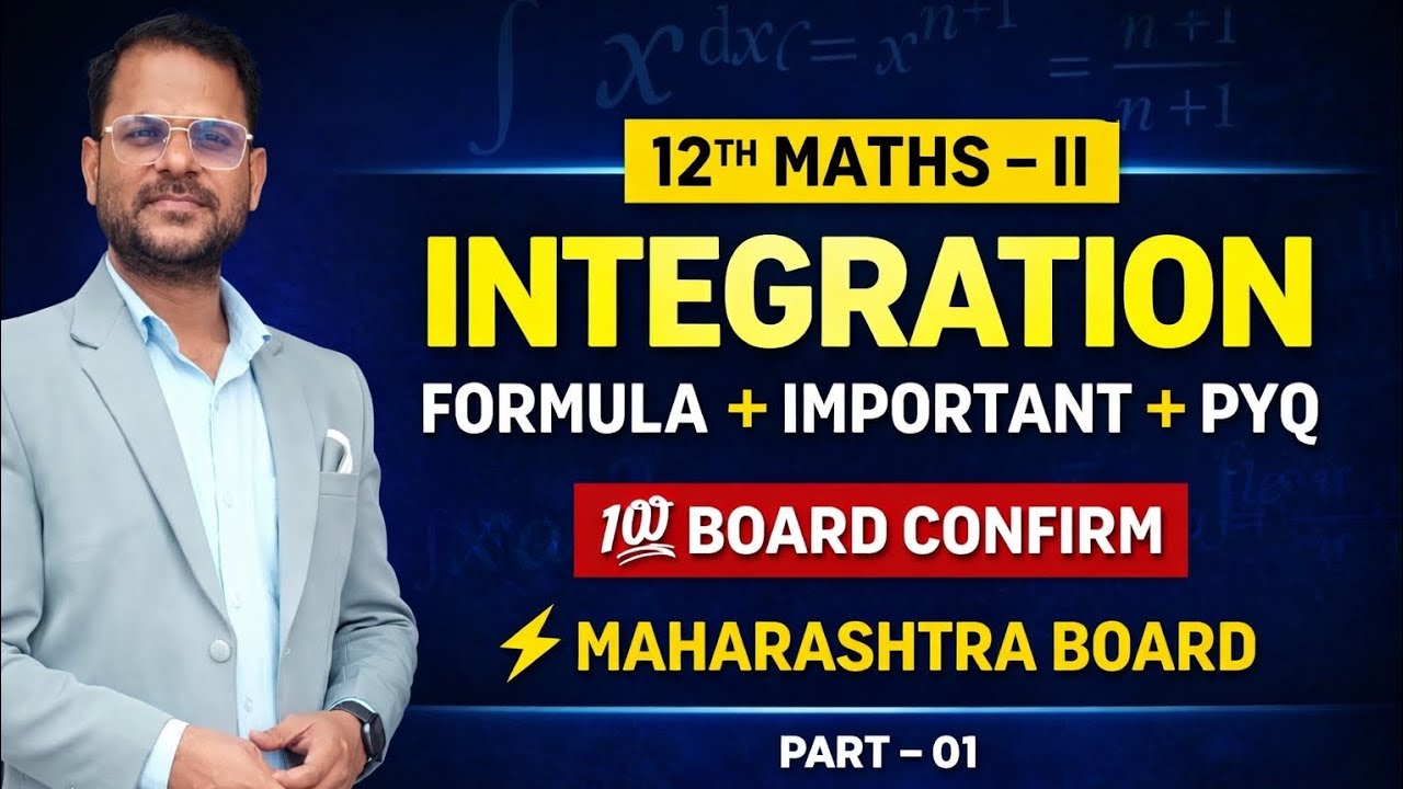 Class 12th Integration Formula + Important Questions + PYQ | Maharashtra Board Maths 2 | Part 01