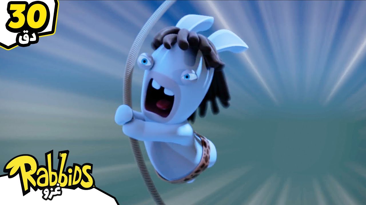 ماذا تفعل الأرانب المجنونة في الغابة؟ 😂🐰 | Rabbids Invasion بالعربي | كرتون للأطفال