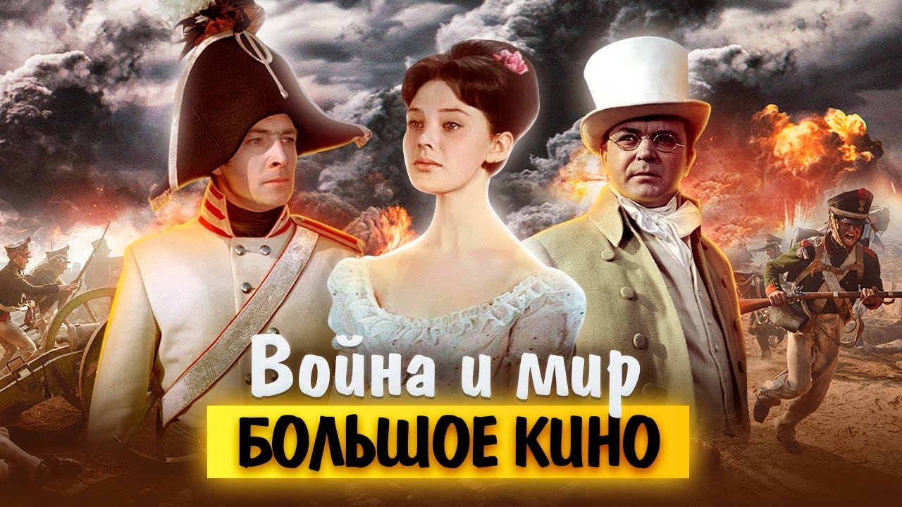 Как снимали фильм 