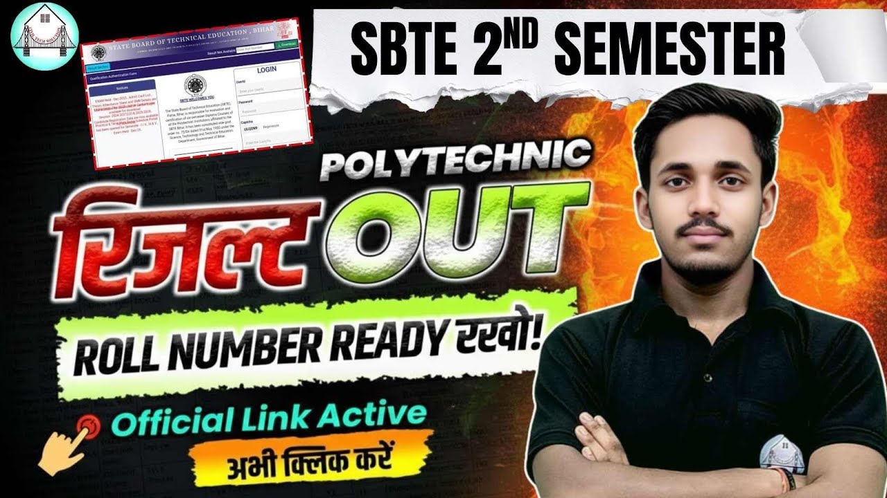 🎊 SBTE Bihar Polytechnic Result 2026 जारी | अभी चेक करें  || SBTE UPDATE  || BY- SHIKHAR SIR