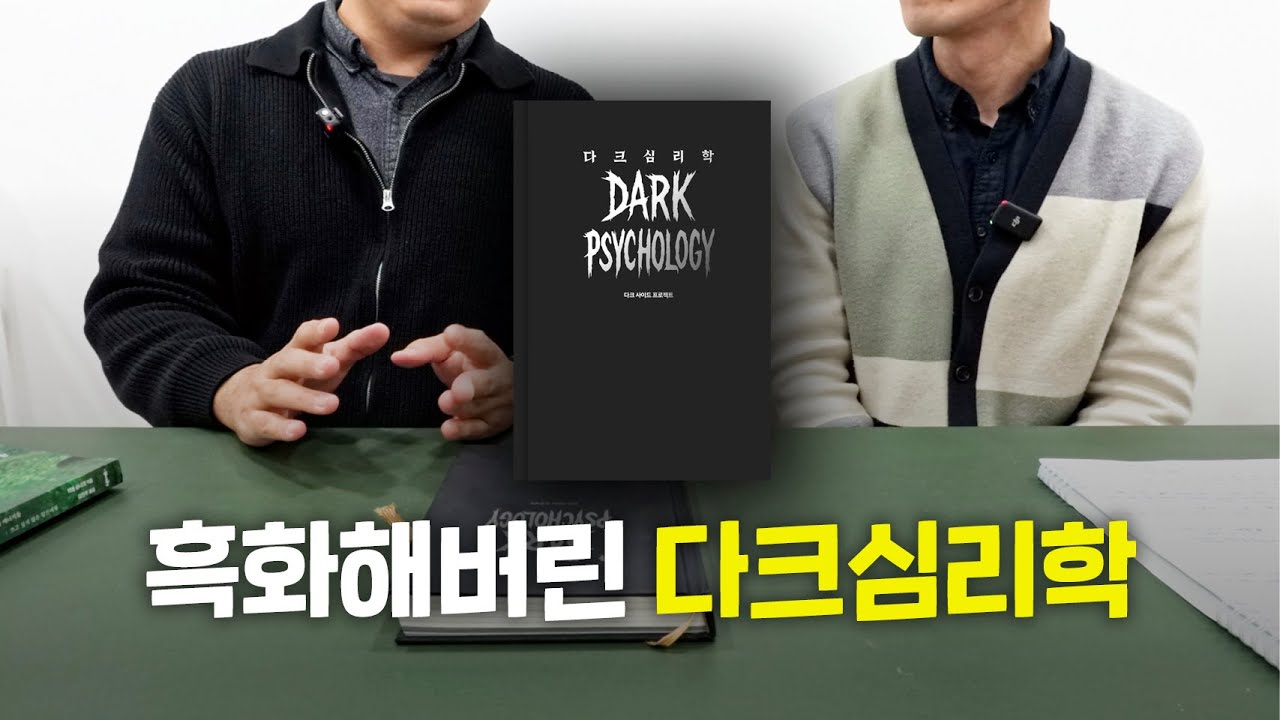 사람을 믿지 말라구요!?